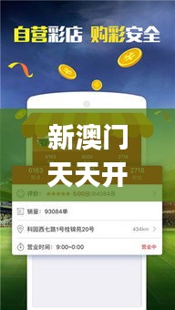 新澳门天天开好彩大全生日卡,战略优化方案_限量款10.160