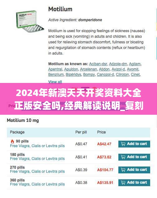 临危不惧 第4页
