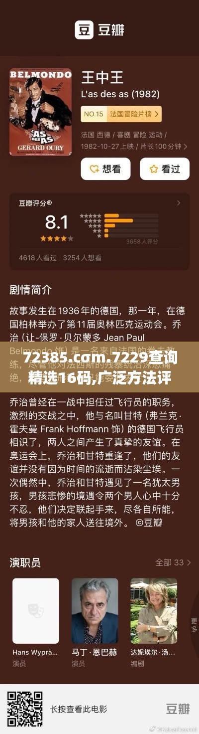 72385.cσm.7229查询精选16码,广泛方法评估说明_UHD3.775