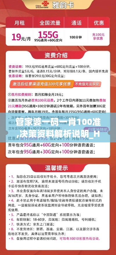 比张比李 第3页