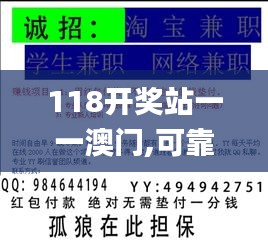 118开奖站一一澳门,可靠信息解析说明_eShop15.754