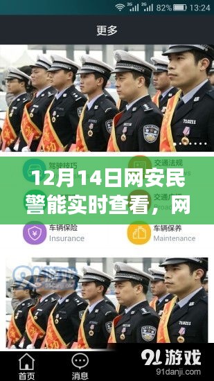 网安民警的日常，监控室趣事与实时查看的一天