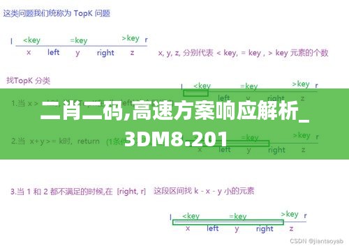 插翅难飞 第3页