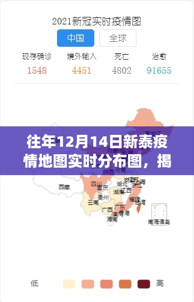 揭秘往年新泰疫情地图实时分布图，走进一线，探寻防控背后的故事（附小红书链接）