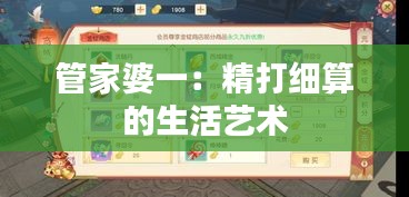 花开无言 第3页
