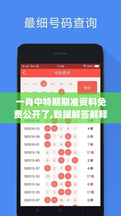 七上八下 第3页