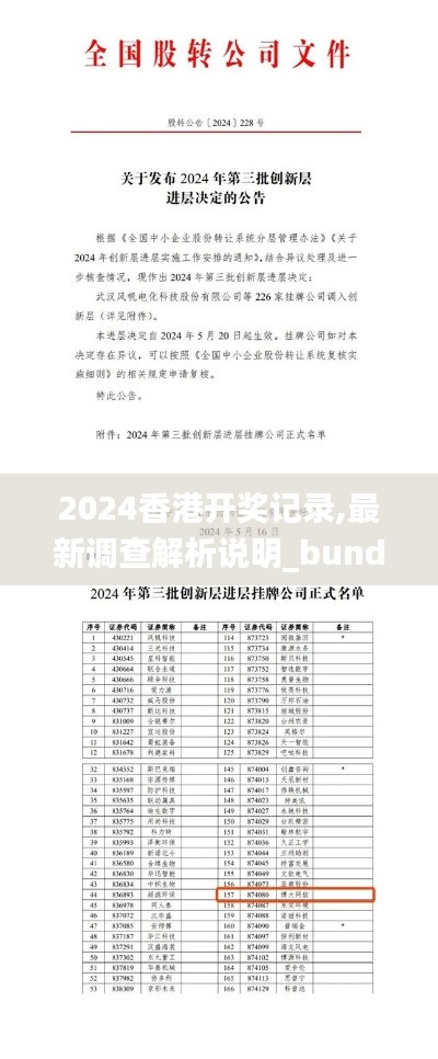 靡颜腻理 第3页