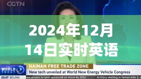 探秘小巷深处的独特风味，一家隐藏版英语特色小店的惊喜之旅（实时英语新闻报道）