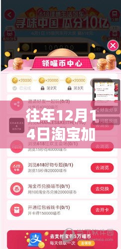 淘宝最新加V与实时账号区别深度解析，科技革新生活的体现