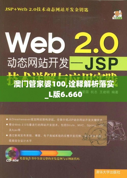 澳门管家婆100,诠释解析落实_L版6.660