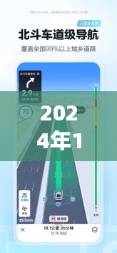 高德导航公交实时位置功能解析，智能出行体验展望（2024年12月14日）