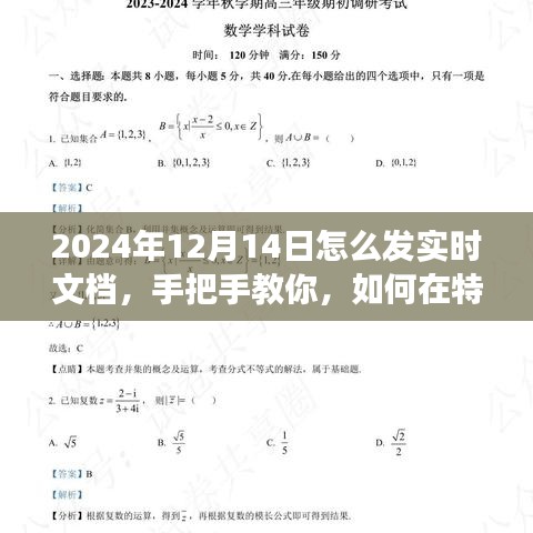宵衣旰食 第3页