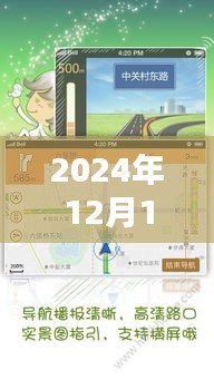 搜狗实时路况指南，初学者与进阶用户适用的路况查询详解（2024年12月14日版）