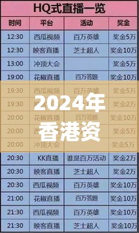 2024年香港资料免费大全351期,可靠解答解释落实_游戏版1.119