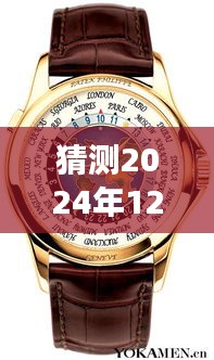 揭秘未来高端腕表实时检测技术的革新与趋势，预测2024年实时检测新技术展望