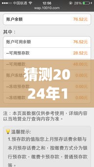 未来之旅揭秘，探索账户余额与实时话费预测，寻找心灵平和与自然的宁静时光