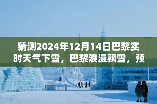 蜎飞蠢动 第3页