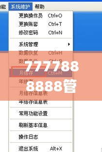 7777888888管家婆精准一肖中管家,实效设计计划解析_Q4.690