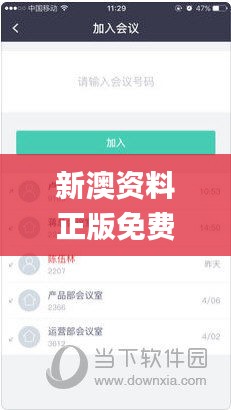 新澳资料正版免费资料,灵活解析设计_XP4.580