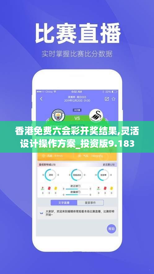 香港免费六会彩开奖结果,灵活设计操作方案_投资版9.183