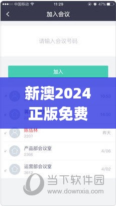 新澳2024正版免费资料,具体操作步骤指导_网页版9.824