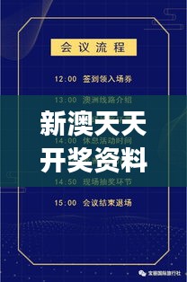 新澳天天开奖资料大全旅游团,持续设计解析方案_Galaxy4.328