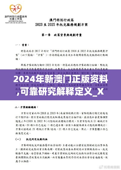 凤鸟不至 第2页