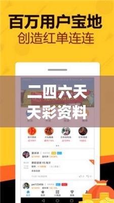 二四六天天彩资料大全网,专业说明解析_SHD10.836
