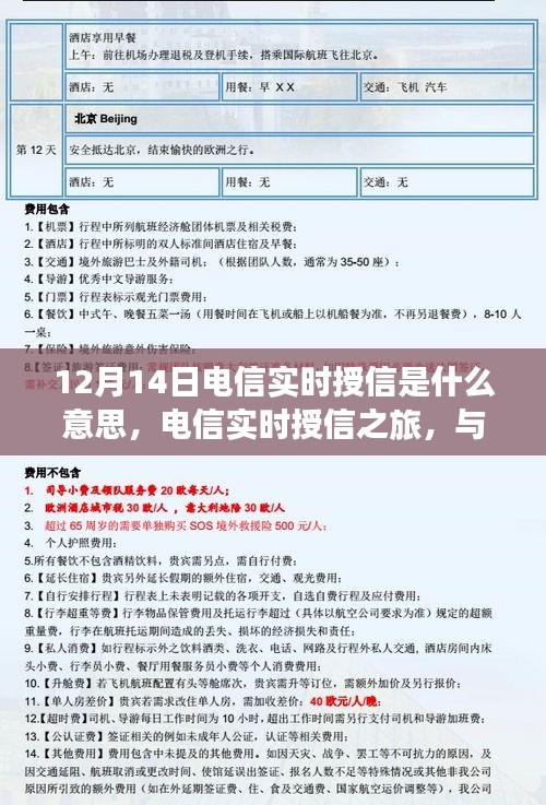 绝代佳人 第3页
