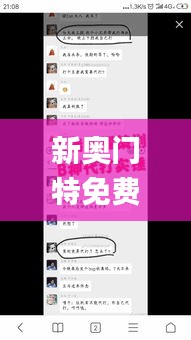 新奥门特免费资料大全管家婆料,深层数据设计解析_粉丝版8.212