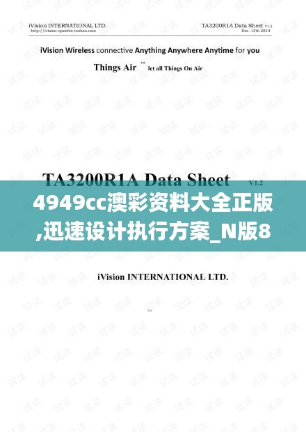 卧薪尝胆 第4页