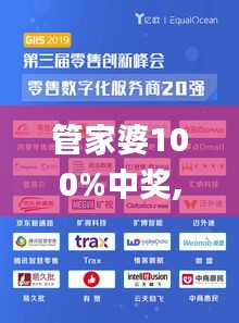 管家婆100%中奖,深度应用解析数据_Advance15.644