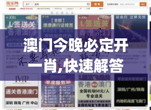 澳门今晚必定开一肖,快速解答计划设计_影像版1.712