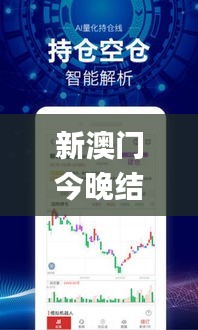 新澳门今晚结果开奖查询,实时数据解析_视频版6.269