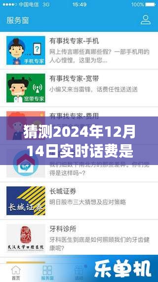 探寻小巷深处的隐藏宝藏，特色小店揭秘话费不变的秘密（预测2024年12月14日实时话费不变）