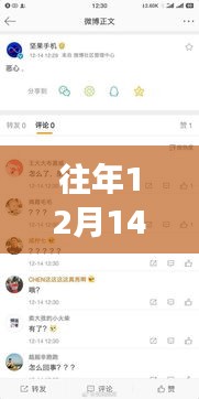 解决微博实时不见问题，找回往年12月14日发布微博的指南（适合初学者与进阶用户）