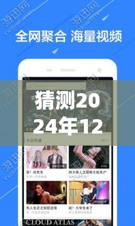 微信视频电话实时翻译软件评测报告，预测未来产品体验与新时代产品展望（2024年12月版）
