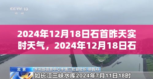 石首市昨日天气纪实，实时天气回顾