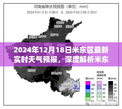 米东区天气预报深度解析，最新实时气象信息体验评测（2024年）