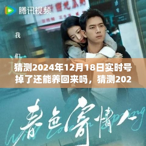 关于实时号重塑的猜想，失落后的影响力重塑之路，能否成功重塑账号影响力？