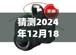 如何应对单反无实时取景的技术挑战，未来摄影技术的应对策略与建议（猜测至2024年）