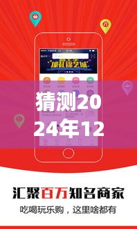 揭秘微乐实时积分未来展望，2024年12月18日的猜想与影响