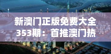 飞檐走壁 第4页