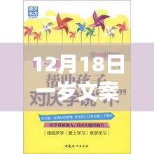 一岁成长之旅，学习变化铸就自信与成就感的励志之路