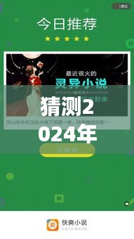 暮白首新篇章，预测与超越，2024年骨朵网播量励志之旅