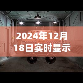未来驾驭，实时堵车软件背后的励志故事与未来展望