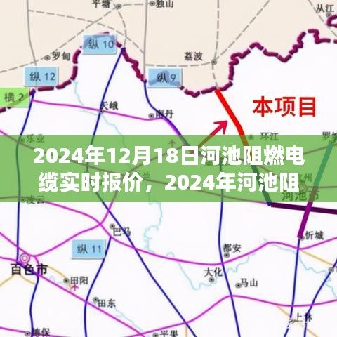 2024年河池阻燃电缆实时报价及选购指南（初学者与进阶用户必备）