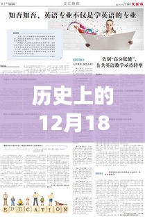 十二月十八日实时录制之旅，探寻历史与小巷深处的独特风味