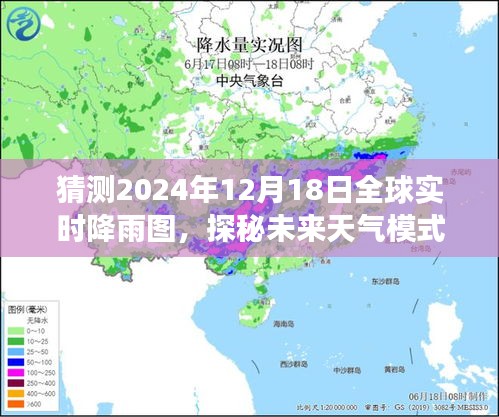 揭秘未来天气模式，预测全球实时降雨图，掌控未来生活动向——2024年降雨图预测报告