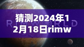 落土飞岩 第3页